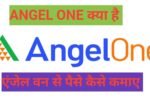 angel one kya hai