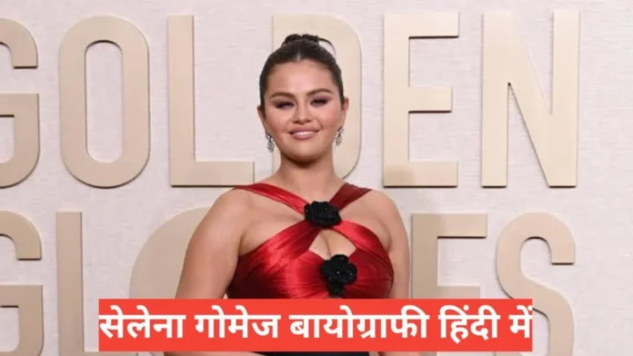 selena gomez biography in hindi selena gomez biography in hindi
