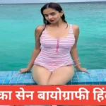 anushka sen biography in hindi | anushka sen net worth anushka sen biography in hindi