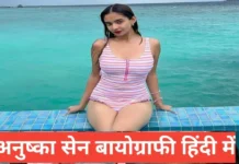anushka sen biography in hindi | anushka sen net worth anushka sen biography in hindi